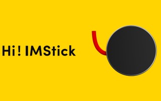 IMStick